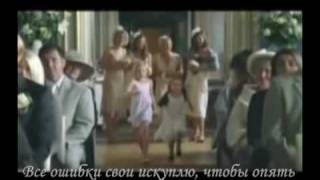 Westlife "Butterfly kisses". Русский стихотворный перевод. Russian lyrics.