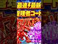 【ブレインロット】最新!最速!秘密のシークレットコード紹介 #管理者イベント #フォートナイト #ブレインロット #fortnite