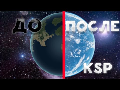 Видео: Самые лучшие в мире моды на графику в KSP