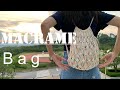 DIY Macrame Bag / 마크라메 가방 -#17