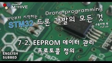[STM32 Drone programming from scratch] 7-2. EEPROM data management protocol.
