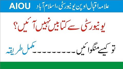 How to get books of AIOU | AIOU hard books |  Undelivered Books Form AIOU #Flashazeem