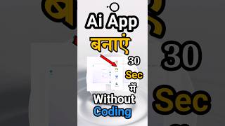 Best AI tools for create Ai App for free without Coding | AI App kaise banae without Coding #aiapp screenshot 4