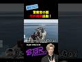熱血警官の帰還！密猟者を捕獲せよ【ストグラSeason2/飯田けんつ/竹井勝痔/神田じぇいのすけ/ボイラテンガリン/命田守/街雄サンリ】