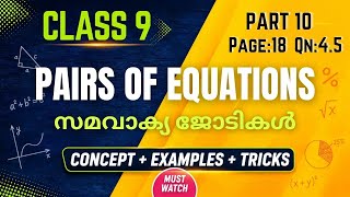 Class 9 Maths Pairs of Equations Part 10 Malayalam | Easy Explanation 🔥