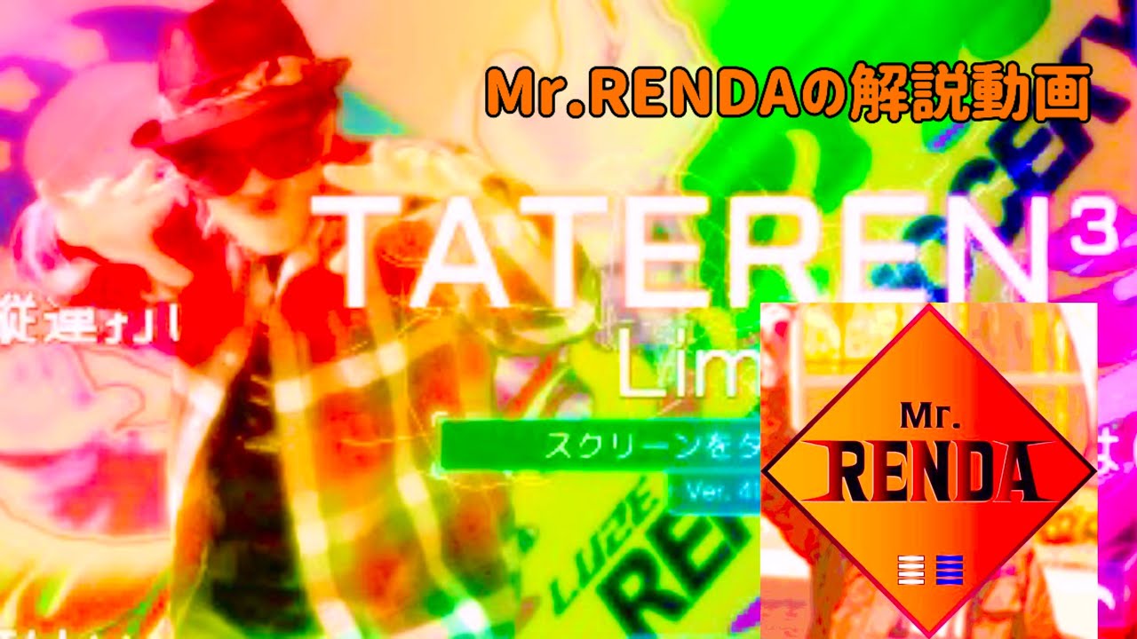 【TAKUMI³】Mr.RENDA(MAS)の解説動画 - YouTube