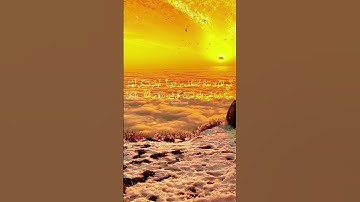 #سورة_القصص #سعد_الغامدي