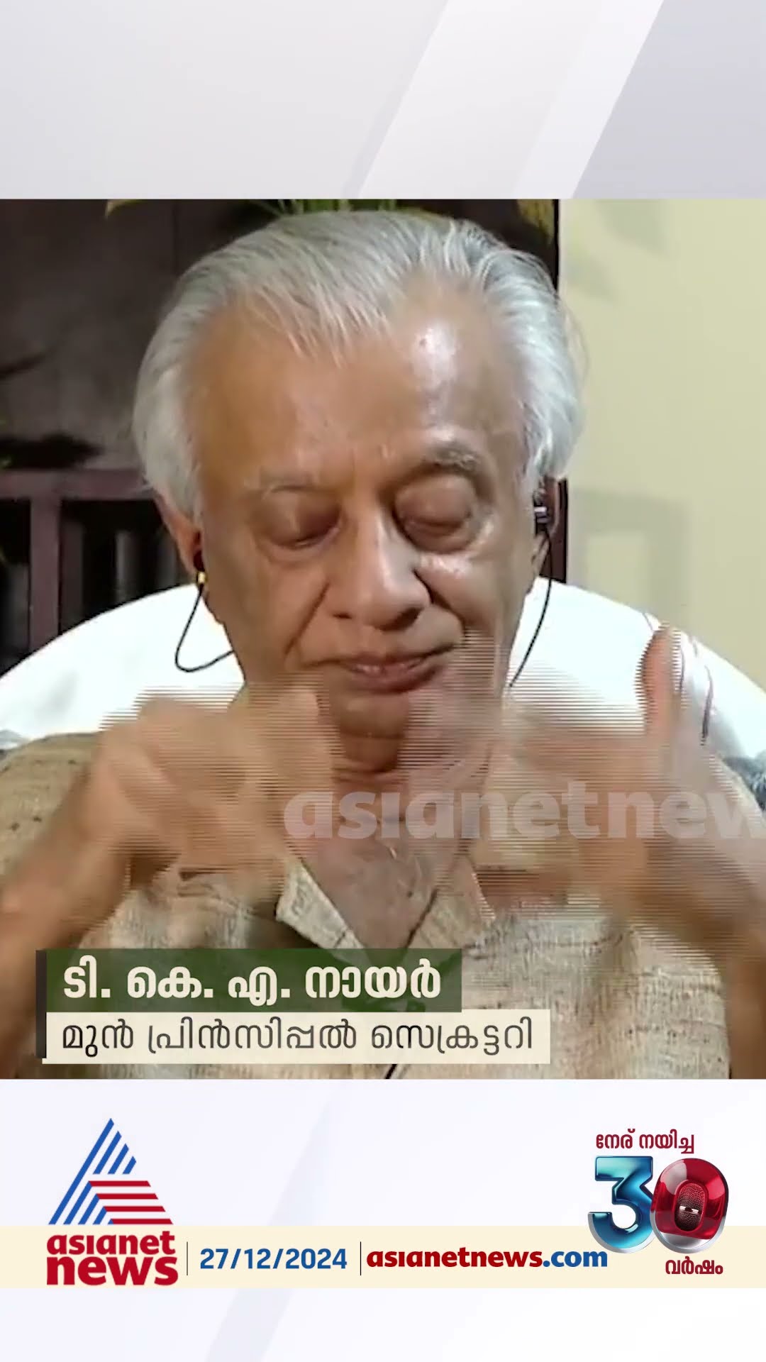 'ബിൽ വലിച്ചു കീറി രാഹുൽ ഗാന്ധി അപമാനിച്ചിട്ടും അതിനെ അവഗണിച്ചു മൻമോഹൻ സിംഗ് മുന്നോട്ട് പോയി '