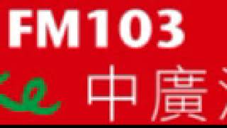 20180912 中廣流行網 文茜的異想世界 (因版權問題, 已刪除音樂部分)