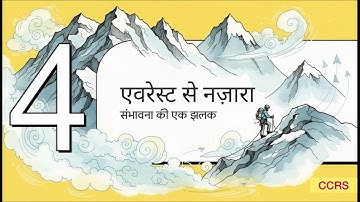 Class 5th EVS || Ch-9 || UP YOU GO || VIDEO || Book explainer series #ncert #scert #ccrs 