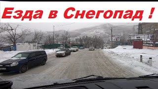 Езда в Снегопад или как Обьехать пробки !