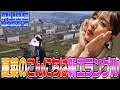 [PUBGプレイ]『ダウンタウンなう』ロケ後にNEWエランゲルツアー with ノブコブ吉村さん