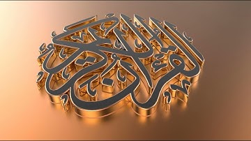 10 سورة يونس كاملة -عبد الرحمن السديس sourate youness -abderrahmane sodais