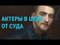 Флешмоб #СвободуПавлуУстинову | ГЛАВНОЕ | 17.09.19