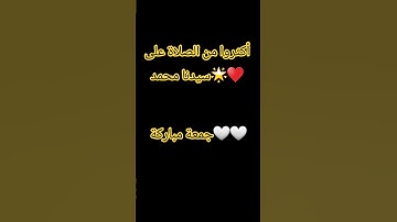 #جمعة_مباركة #quran #ياسر_الدوسري #سورة_الاحزاب #قرآن_كريم #اكسبلور #yasseraldossary #تيك_توك #لايك