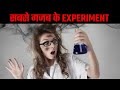    experiment  mrindianhacker shorts