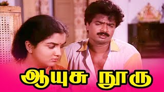 Pandiarajan Movie Scenes | Aayusu Nooru | Tamil Comedy Scenes | Part - 01