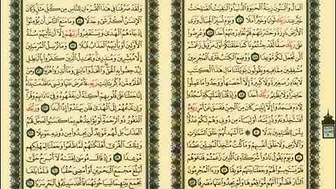 الشيخ وليد الدليمي سورة الكهف