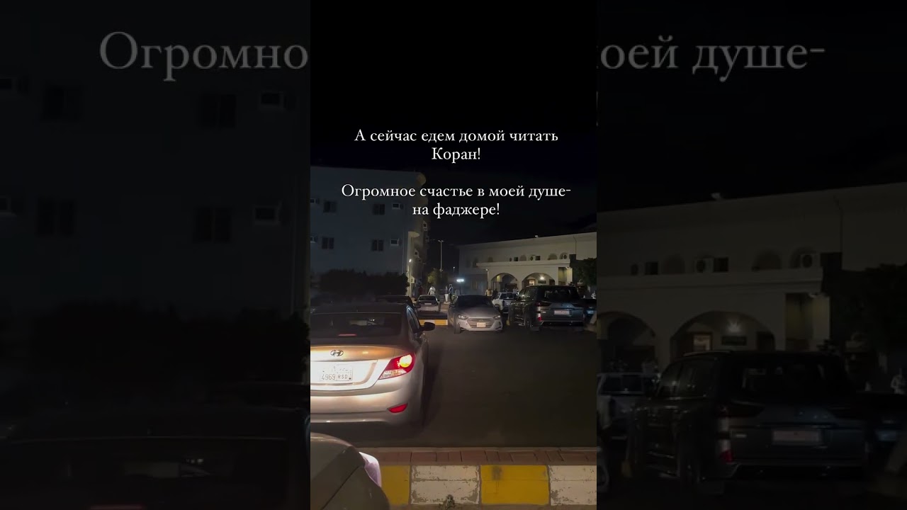 Пост Рамадан 2025 Мекка 24 день |утренняя молитва в мечети 