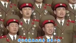 Video thumbnail of "조선인민군가 朝鮮人民軍歌"