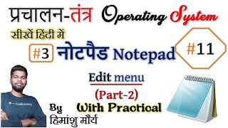 Class-11 #Notepad Edit Menu Part - II | #ccc