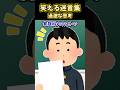 家庭科のテストで〇〇を書いたら…w【笑えるスレ】