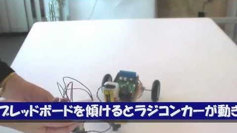 XBeeラジコンカー