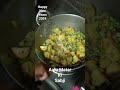 Aalu Matar ki Sabji #Happy New Year 01.01.2024 YouTube Family #like#comment#SubscribMy Channel