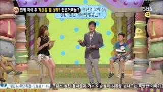 스타주니어쇼 붕어빵 130727 #41(7)