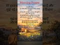 Powerful Sunday Morning Prayer | Daily Prayer Hindi | Start Your Day With God #sabbath #prayer