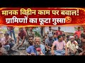 ग्राम सभा पलियां में मानक विहीन कार्य से भड़के ग्रामीण, सरकार से कर रहे हैं जांच की मांग।@idtvnews