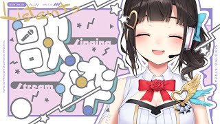 ミニ歌枠→打ち上げ飲み配信！令和最新曲！【鈴鹿詩子/にじさんじ】