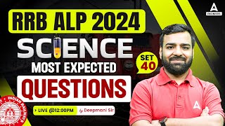 RRB ALP New Vacancy 2024 | RRB ALP Science Most Expected Questions #40 | By Deepmani Sir