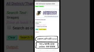 HSC Admission Assistant App 2020 screenshot 5