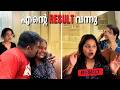 My 10th Exam Result | Result എന്റെ എല്ലാ പ്രതീക്ഷകൾക്കും അപ്പുറം ആയിരുന്നു