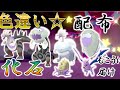 🎁色違いレイド 化石ランダム SHINY RAIDS【ポケモン剣盾】【ライブ】