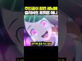 주인공이 최면 세뇌에 걸려버린 포켓몬 애니