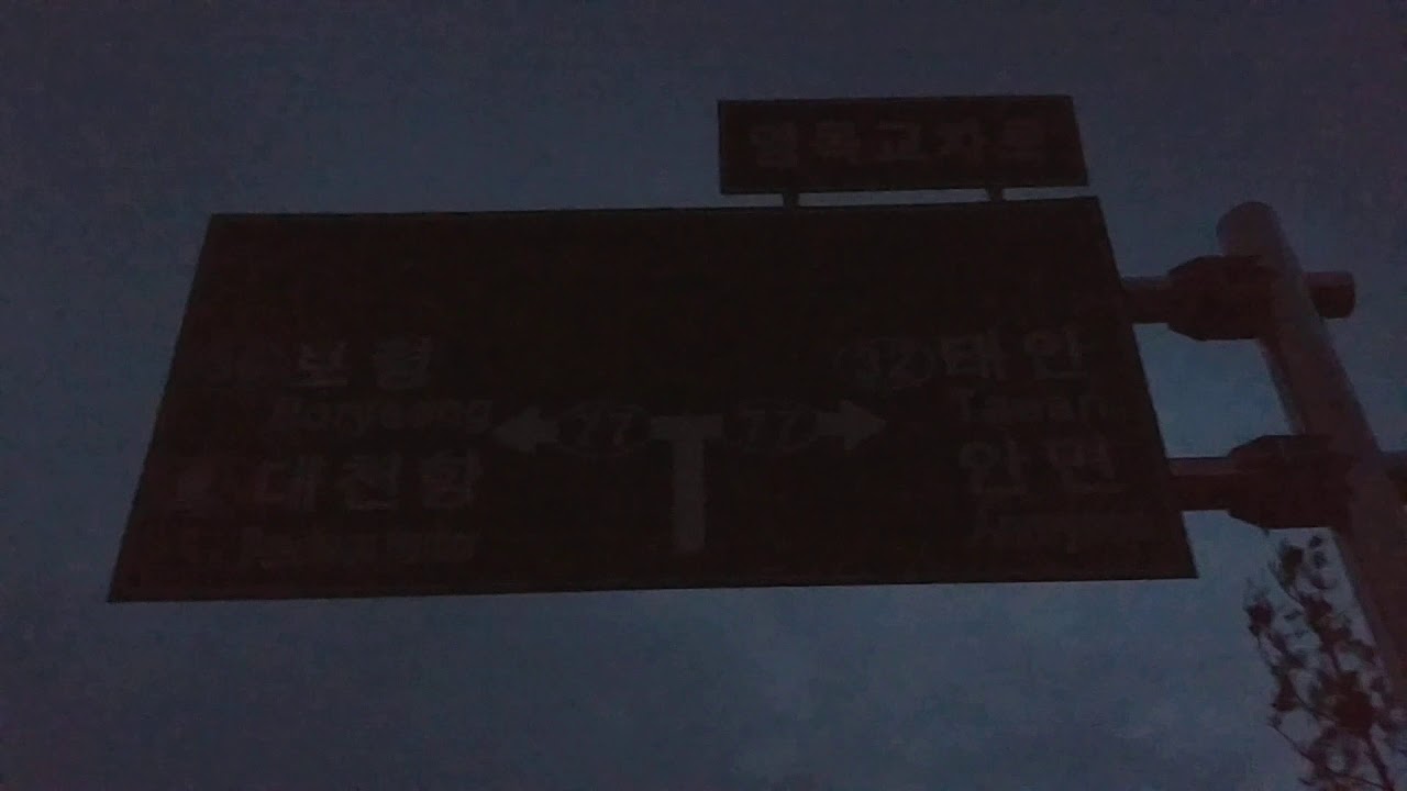안면도 영목항교차로 안면도의 끝 원산도