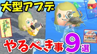 【あつ森】7月の大型アプデ・時間操作なしでできること総まとめ！素潜りで採れる海の幸やラコスケの出現方法、マリンスーツの入手方法、マーメイド家具など紹介【あつまれどうぶつの森 無料大型アップデート】