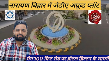 नारायण बिहार मानसरोवर एक्सटेंशन में होटल हिल्टन के सामने #plotinjaipur #jaipurdevelopment #jaipur 