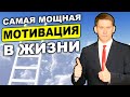 Самая дорогая валюта в жизни. Правильная мотивация на финансовый успех