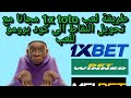   free toto   1xbet betwinner melbet        