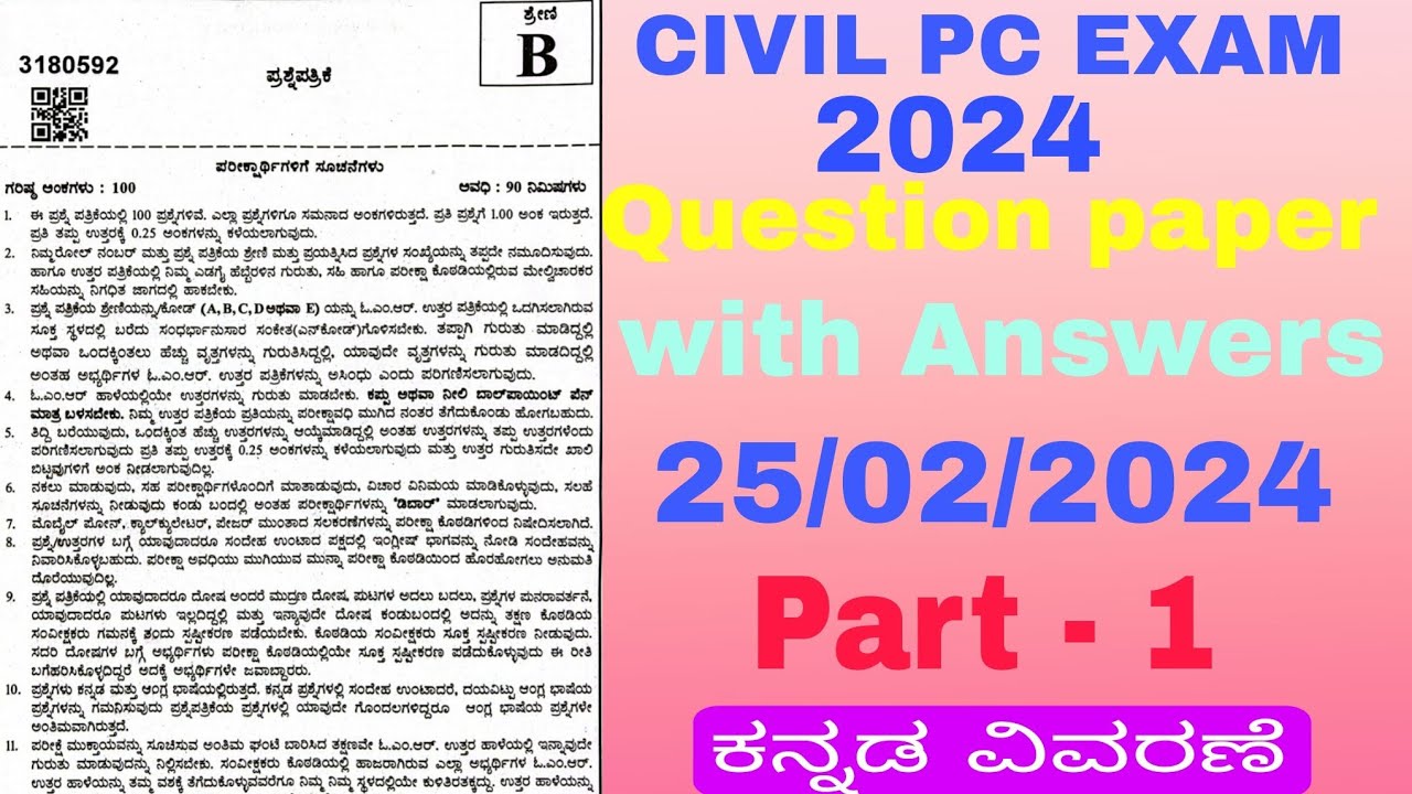 CIVIL PC QUESTION PAPER WITH ANSWERS 2024 / ಕನ್ನಡ ವಿವರಣೆ / part - 1 ...