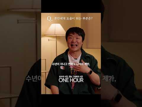 INTERVIEW - UTPA #1 | ONE HOUR