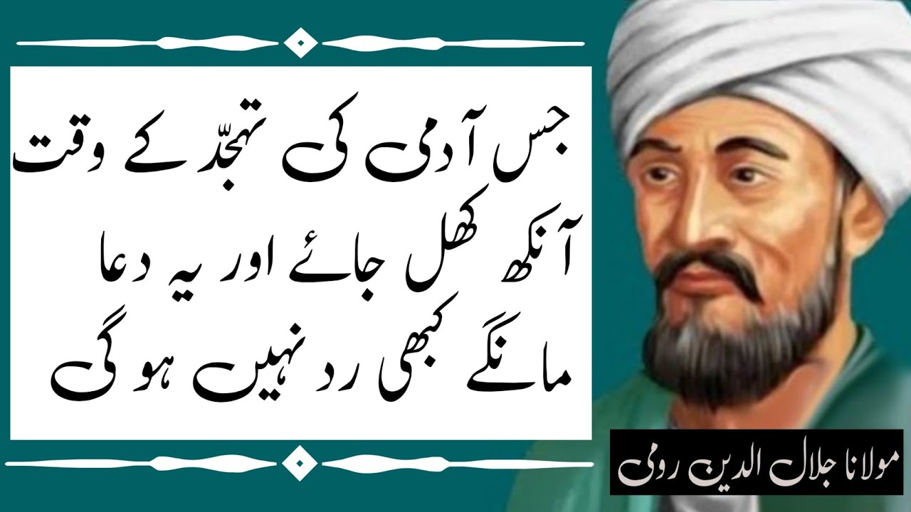 WAKE UP to Powerful Tahajjud Quotes