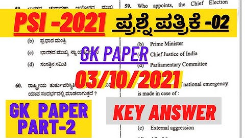 PSI EXAM PAPER 2021-0CT| PSI GK PAPER WITH KEY ANSWER|KSP PSI EXAM PAPER 2021| PSI PAPER 2 2021|PSI
