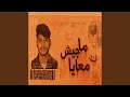 ماجيش معايا mp3