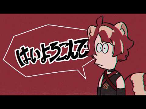 【COVER】はいよろこんで (Magens Remix) - こっちのけんと【緋佐煌斗】