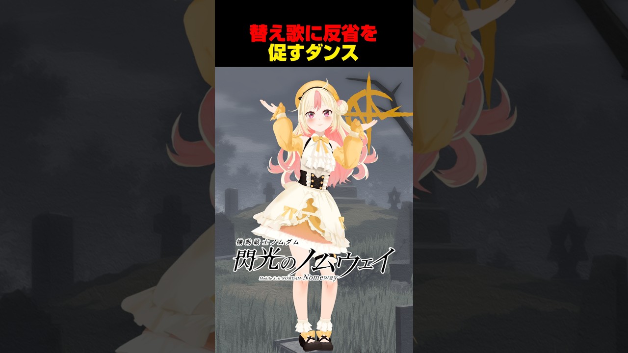 やっちゃいなよ！そんなVtuberなんか！