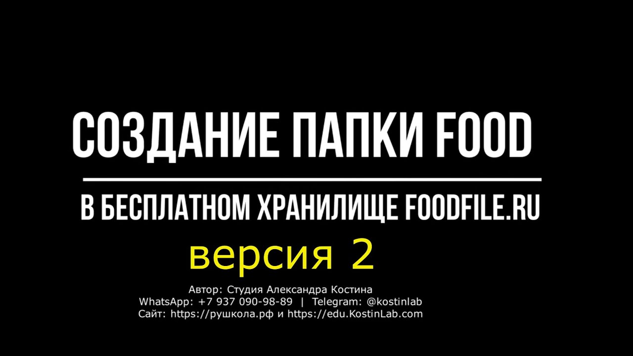 Мониторинг питания рф https foodfile ru